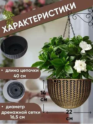 Юки-shop Подвесное кашпо уличное горшок для цветов Ротанг