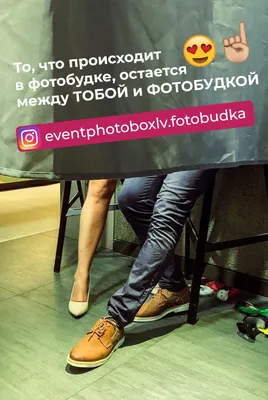 Аренда фотобудки (фотобокса) для мероприятий в Минске