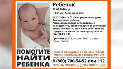 Похититель младенца из роддома под Ростовом проник в палату через окно —  25.07.2020 — В России на РЕН ТВ