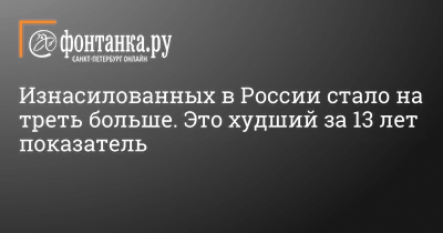 Более 1 тыс. изнасилований совершено в Казахстане в 2019 году – МВД -  Аналитический интернет-журнал Власть