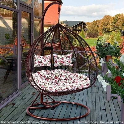 Подвесное кресло-диван качели плетёное Фреско Дабл 130 х 130 (цвет:  шоколад) в Москве - купить с доставкой: цена 23 900 ₽, фото, отзывы