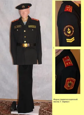 Форма одежды суворовцев, нахимовцев и кадет