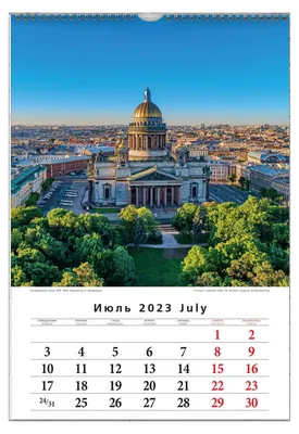 Календарь на новый год 2022 КОТО Питер Исаакий