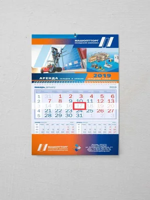 Печать и изготовление календарей Трио 2024 СПб на заказ