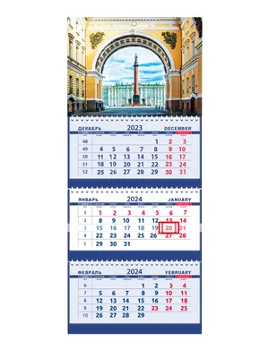 Календари моно (одноблочные) 2024 в СПб