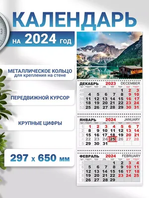 Квартальный календарь на 2024 год Санкт-Петербург «Г_205» / Календарь  настенный 2024 купить оптом дешевле. Цена от производителя - «Календарики»