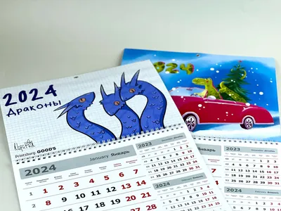 Календари-СПБ Календарь трехблочный настенный 2024 год с бегунком