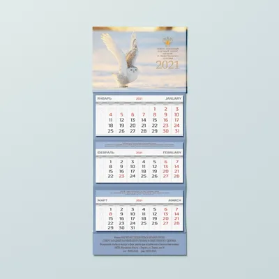 Изготовление календарей на заказ | Цены на изготовление календарей с  магнитным курсором в Санкт-Петербурге