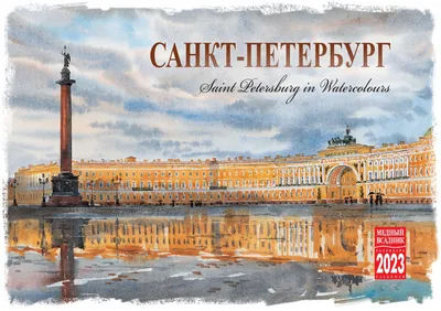 Календари-СПБ Календарь настенный квартальный отрывной на 2024 год. Сталин