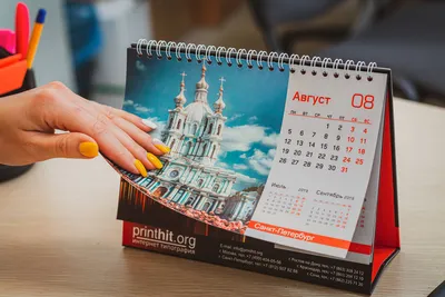 Календари: Календарь настольный на 2023 год. Санкт-Петербург в акварелях -  купить в интернет-магазине «Москва» с доставкой - 1123707