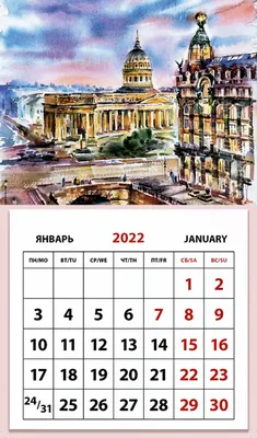 Календарь малый на 2023г.СПб Казанский панорама. Размер 26 х 23 х 1 |  Буквоед Арт. КМ-23010