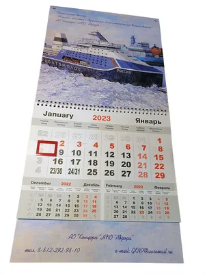 Печать календарей в СПб: печать перекидных календарей, календарей трио