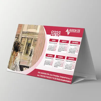 Печать календарей с индивидуальным дизайном, изготовление блокнотов. СПб