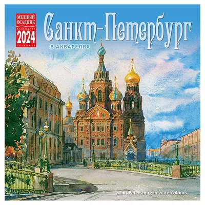 Календари с логотипом в Санкт-Петербурге оптом с доставкой