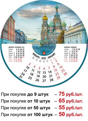 Настольный календарь Домик | Заказать в Санкт-Петербурге
