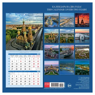Печать календарей на заказ по низким ценам в СПб с доставкой | Процвет