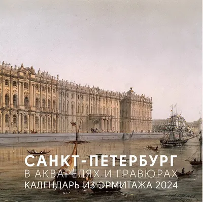 Печать квартальных календарей Трио 2024 в СПб