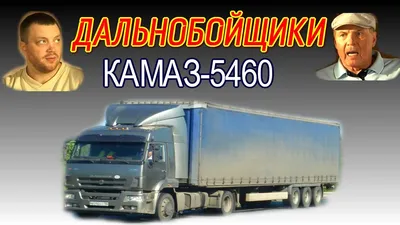 Kamaz-5460 - 3D Model - 10980 - Model COPY - Default