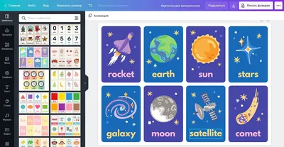 Создайте карточки для запоминания онлайн бесплатно с помощью конструктора  Canva