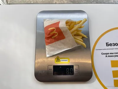 Поставщик картошки фри для российского McDonald's приостановил производство  - Inc. Russia