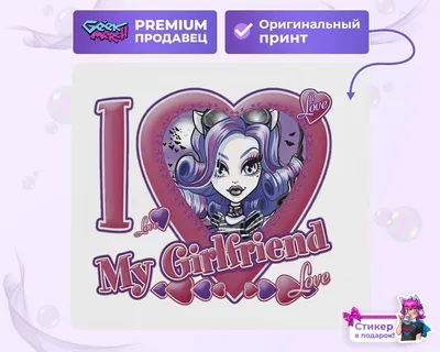 Коврик для мыши Я люблю Катрин Де Мяу I love Catrine DeMew Monster High  Монстр Хай - купить с доставкой по выгодным ценам в интернет-магазине OZON  (1053264998)