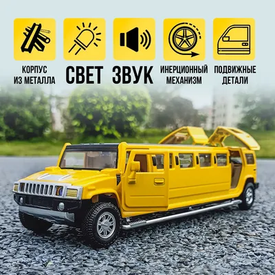 Моделька машины лимузин Hummer H2, коллекционная машинка металлическая -  купить с доставкой по выгодным ценам в интернет-магазине OZON (721530377)