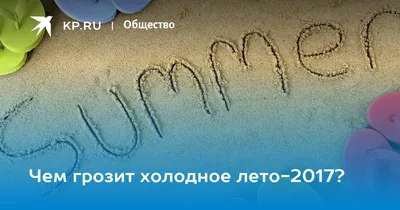 Картина \"Холодное лето\" в интернет-магазине Ярмарка Мастеров по цене 4000 ₽  – TGK2OBY | Картины, Муром - доставка по России