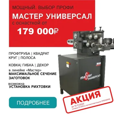 Элементы художественной ковки от производителя. Низкие цены. Высокое  качество. Пенза
