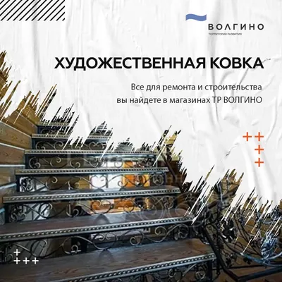 Фото: Элементы художественной ковки, кованые изделия, просп. Кулакова, 1В,  Курск — Яндекс Карты