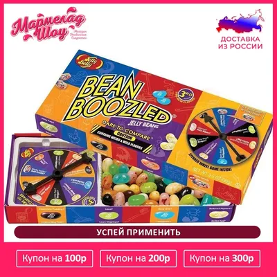 Купить конфеты Jelly Belly 50 вкусов подарочная коробка 600 гр., цены на  Мегамаркет | Артикул: 600001969816