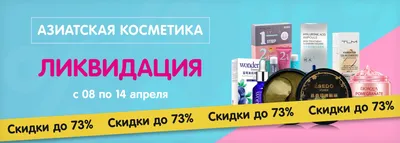 Купить Набор корейской косметики Mix Pretty Box по доступной цене в Украине  | «Cosmetix»