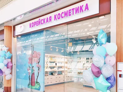 Продажа готового бизнеса: Магазин корейской косметики за 1650000 в России