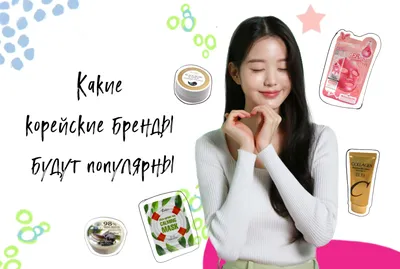 Подарочный набор косметики для женщины, бьюти-бокс корейской косметики,  подарок девушке - купить с доставкой по выгодным ценам в интернет-магазине  OZON (1235794699)