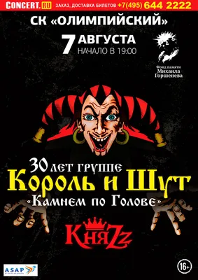 Король и Шут\" и Михаил Горшенев. Что сгубило главного панка страны? - РИА  Новости, 13.03.2023