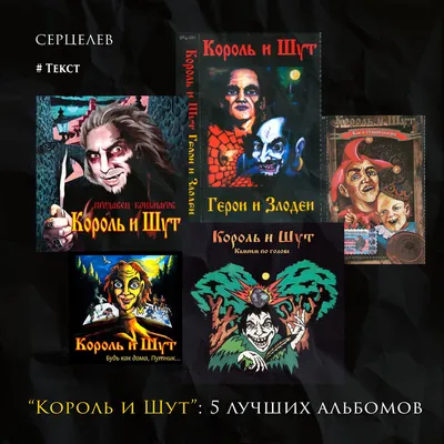 Наклейки Король и Шут, стикеры КиШ, русская рок группа А4 Geek On 70132471  купить за 189 ₽ в интернет-магазине Wildberries