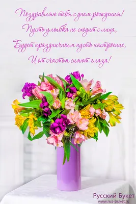 Корзина цветов «С Днем Рождения» - заказ, доставка по Челябинску