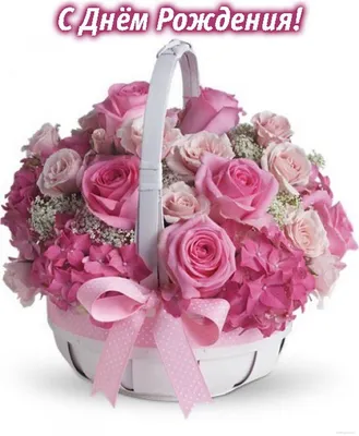 Картинки с красивыми цветами \"с днем рождения\" (40 ФОТО) ⭐ Наслаждайтесь  юмором! | С днем рождения, Открытки ко дню рождения ручной работы, Розовые  воздушные шары