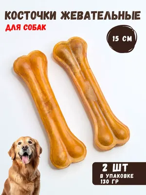 Pet zoo shop Жевательные косточки для собак, кости из жил - 15см (2шт)