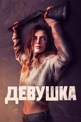 Девушки с Макаровым (сериал, 1-4 сезоны, все серии), 2020 — описание,  интересные факты — Кинопоиск