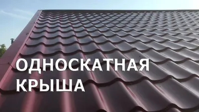 Выбираем крышу для частного дома в Приморье | ИванСтрой