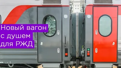 ✈ Купейные вагоны РЖД: нумерация мест в вагоне, схема расположения, лучшие  места, фотографии