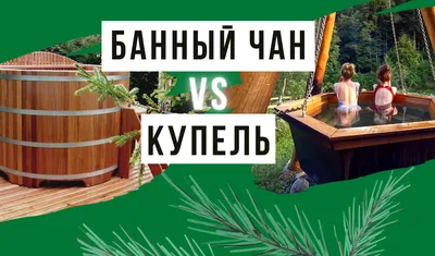Купели из кедра, купить в Москве кедровые купели для бани по цене  производителя