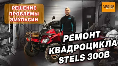 Прицеп для квадроцикла STELS ATV FS-GT1 1200