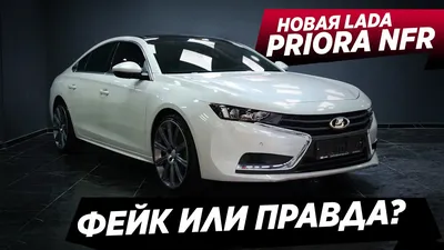 Руководство по эксплуатации Priora Sedan – Официальный сайт LADA