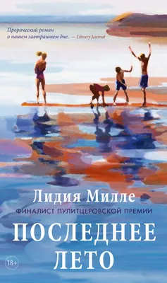 Лето. Пейзаж - Саврасов А.К. Подробное описание экспоната, аудиогид,  интересные факты. Официальный сайт Artefact