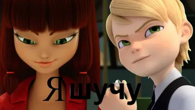 Лила Росси | Wiki | Miraculous: Russian Amino Amino