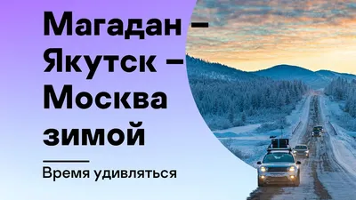 Аэропорт Магадан. С точки зрения пассажира.: alkrylov.ru — LiveJournal -  Page 2