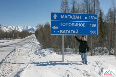 Красота суровой природы, золото и белые ночи: я поеду в Магадан — Нож