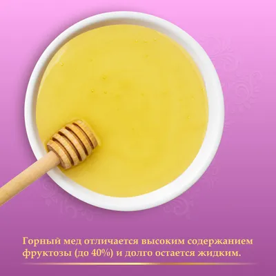 Мёд майский (урожай 2019) купить дешево с доставкой