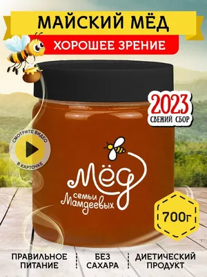 Чем полезен майский мед? | Еда | WB Guru